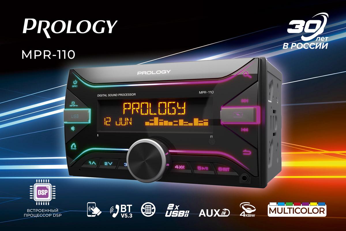 PROLOGY MPR-110: 2DIN магнитола с DSP-процессором